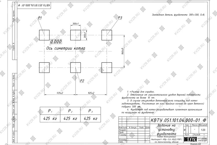 Котел 600 кВт уголь дрова с водяными колосниками чертеж фундамента