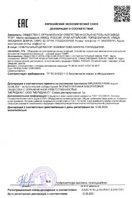 Сертификат на скиповые подъемники