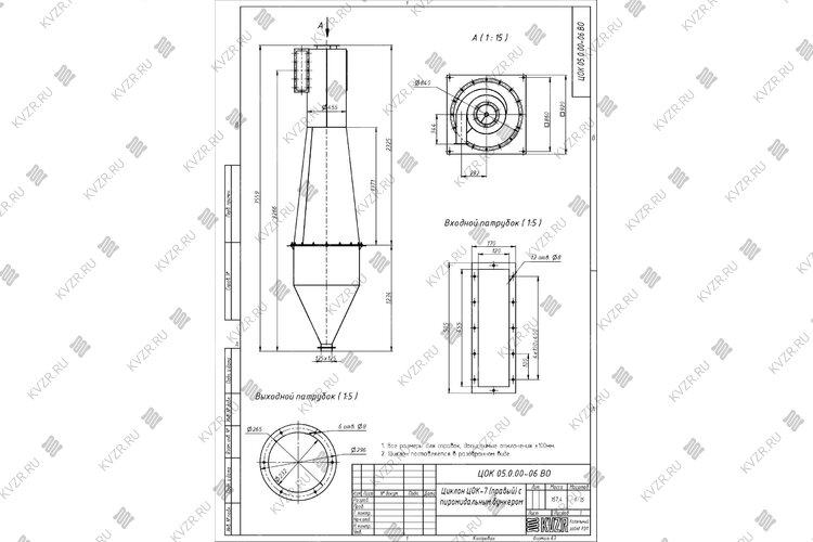 Чертеж циклона ЦОК 7 промышленного