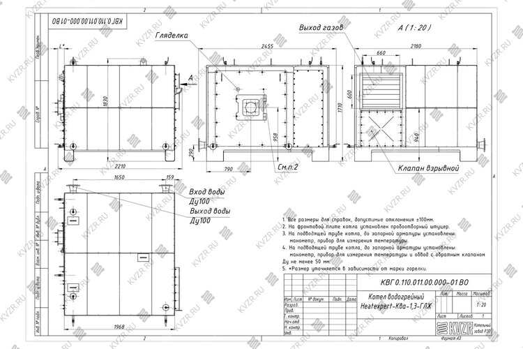 Чертеж котла КВЖ 1.3 МВт жидкотопливного