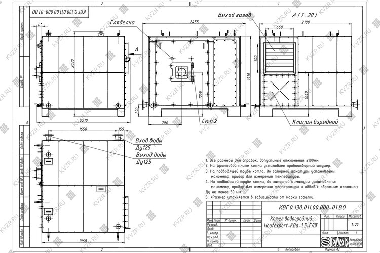 Чертеж газового котла КВГ 1.5 МВт
