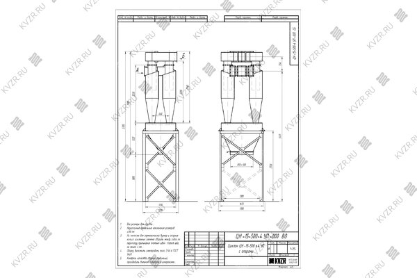 Чертеж циклона ЦН 15 500 4УП с опорами