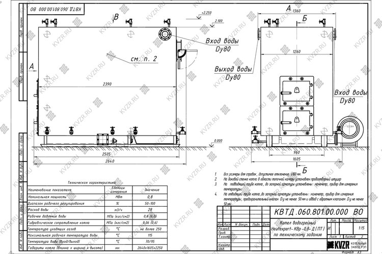 Чертеж котла на древесных отходах 800 кВт